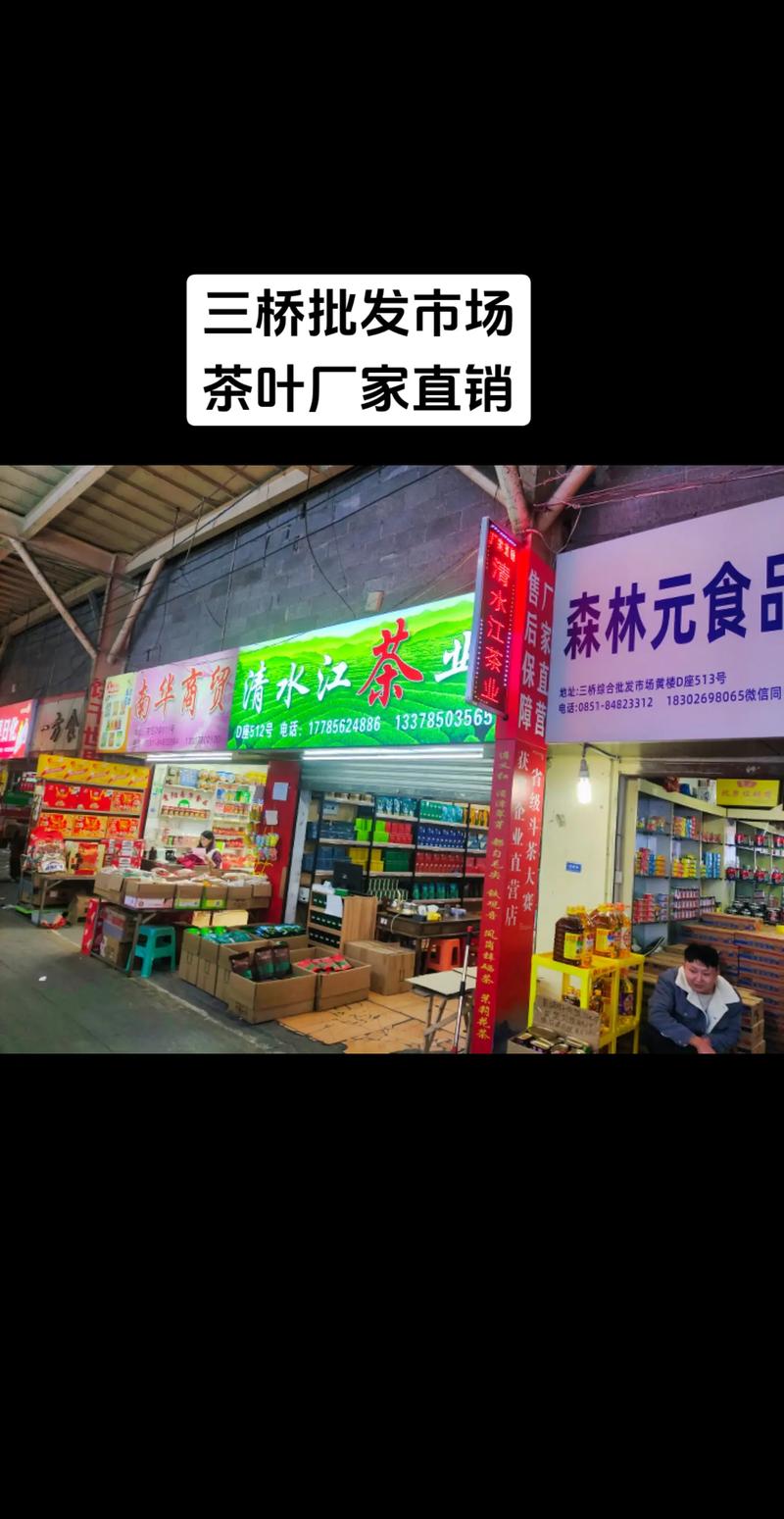 贵州批发市场的活力再现